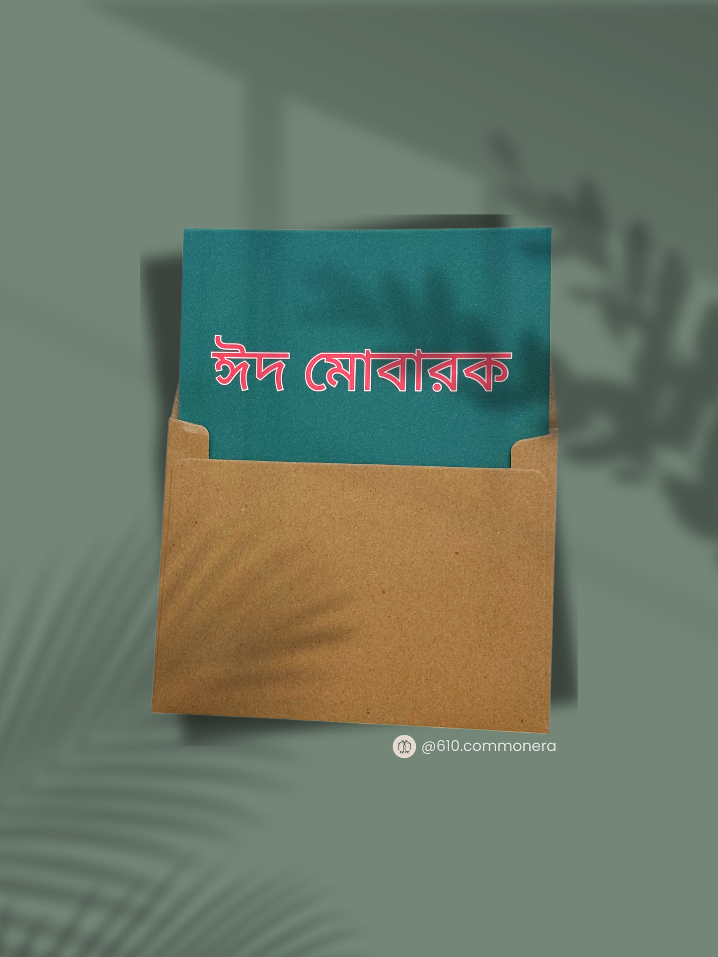 Eid Mubarak in Bangla Greeting Card