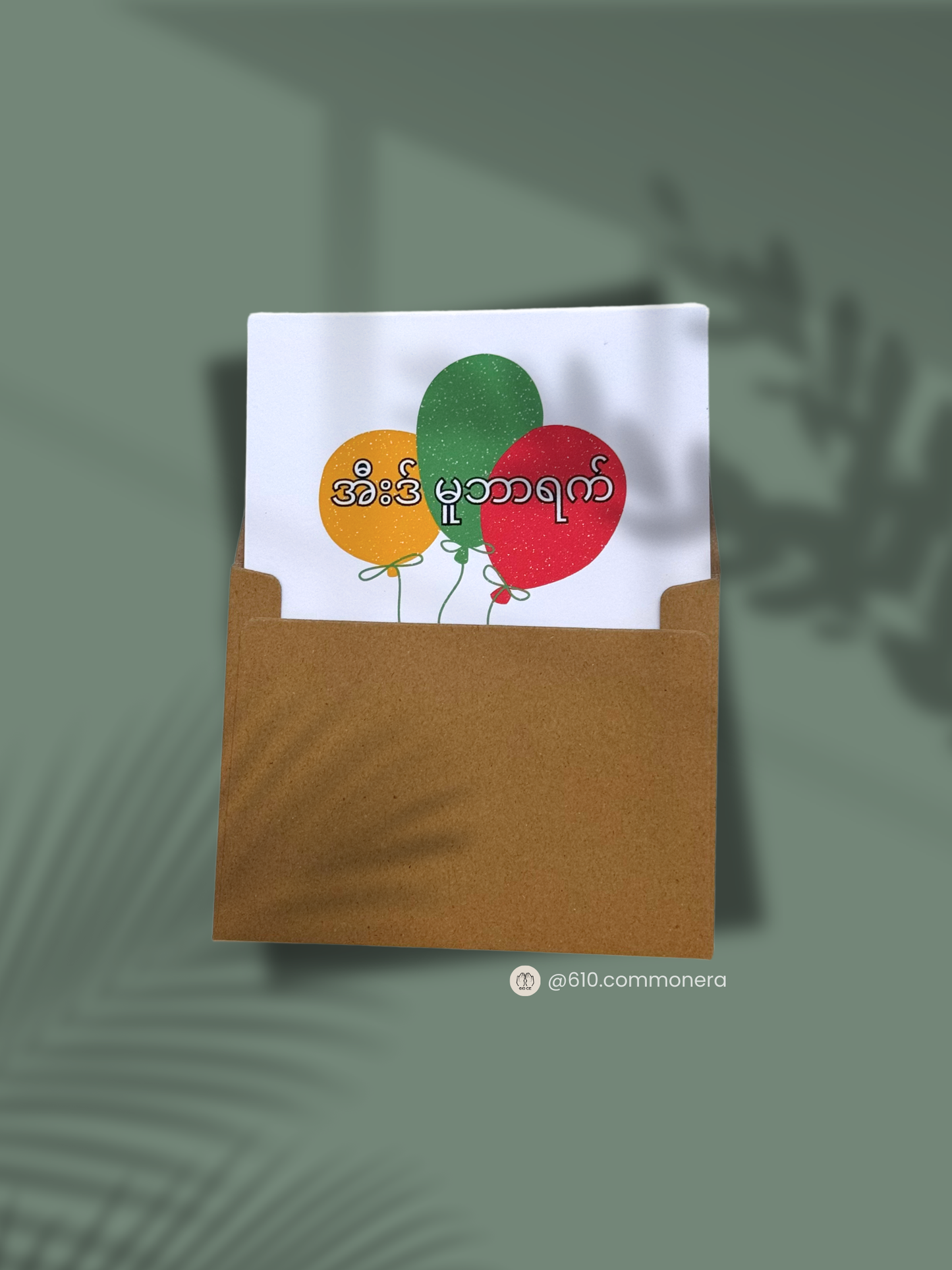 Eid Mubarak in Burmese Greeting Card