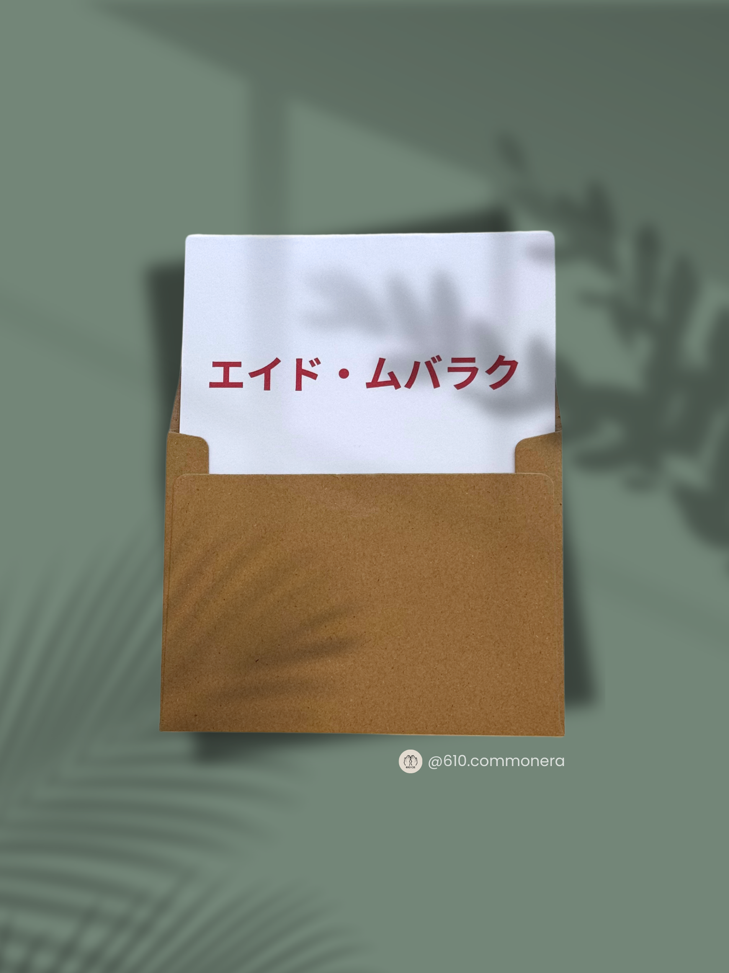 Eid Mubarak in Japanese Greeting Card